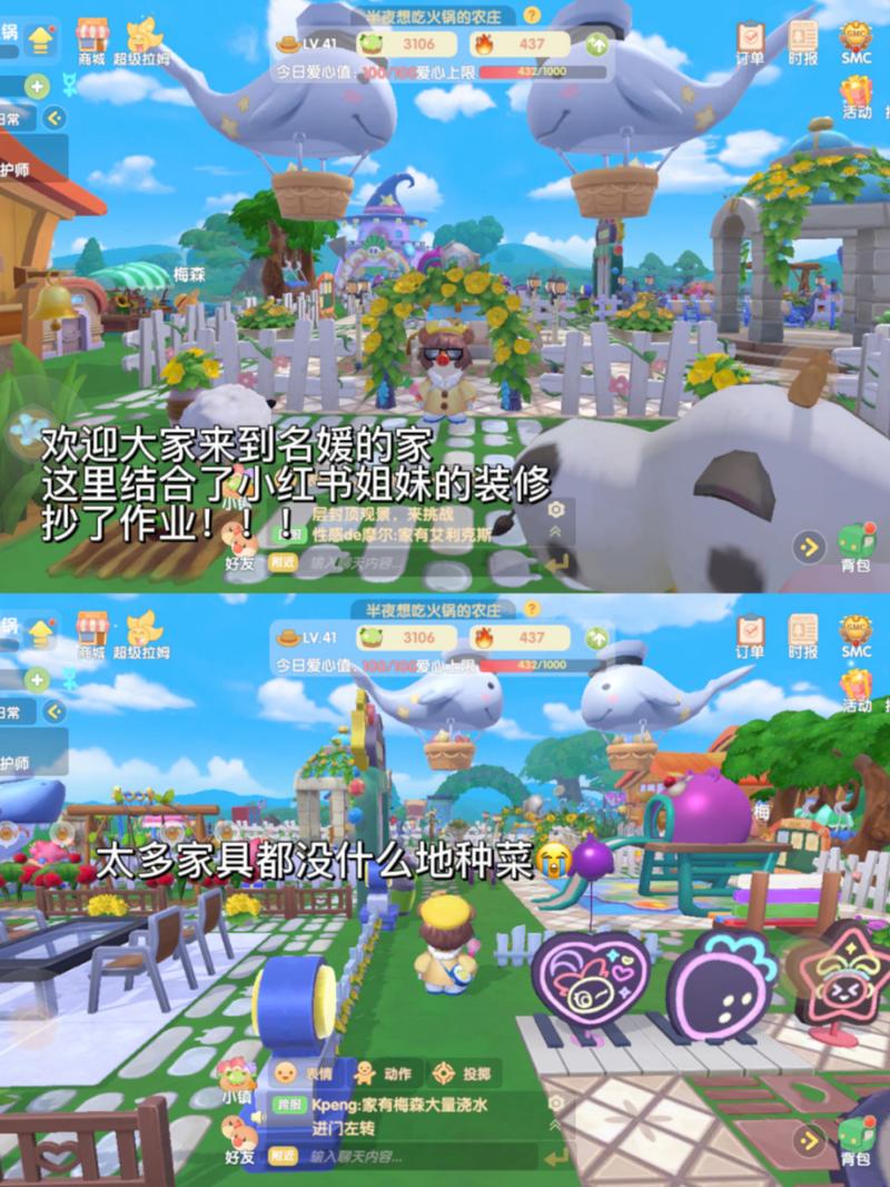 摩尔庄园巧妙布局指南:无限叠加家具秘籍分享,打造独特家园风采
