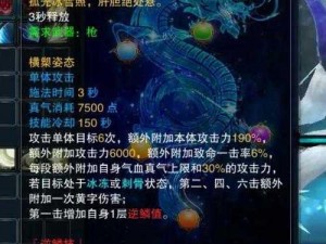 诛仙逐霜技能释放顺序详解：从入门到精通的操作指南