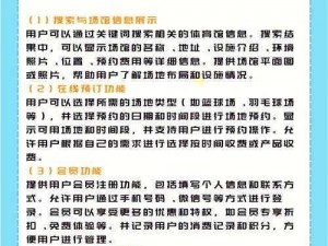 潜行追踪预约攻略：解析预约地址流程 揭秘激活码获取捷径详解