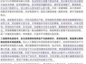 丰年经的继拇6,在丰年经的继拇 6中，主人公将如何应对新的挑战和危机？