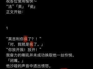 啊～cao烂我小宁啊H黑人;啊～cao 烂我小宁啊 H 黑人，如此美妙的体验，你不想尝试一下吗？