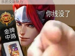 韩信表情包：探寻历史上的英勇智慧与现代娱乐的交融魅力