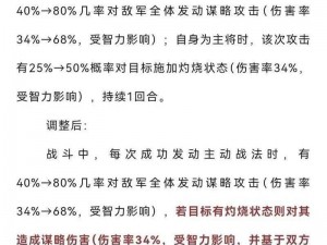 三国志战略版新手攻略大全：难点突破，全面解析游戏战略与技巧