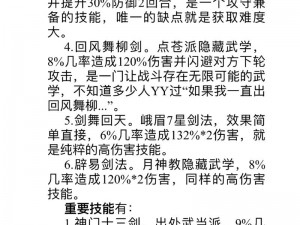 这就是江湖零氪玩家首选武器攻略：解析不同武器的优势与选择策略