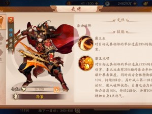 少年三国志2第6代全新金将揭秘：英雄风采与特色技能一览