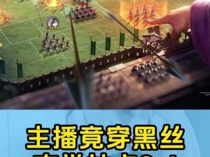 自走棋霸主：智勇之战，策略之巅，胜者为王棋子乱舞中的风云争霸战