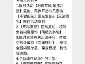 青丘狐传说婚礼红包大放送，复活节狂欢活动燃情开启