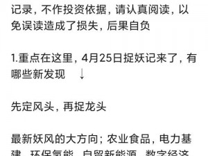 捉妖令下架传闻背后的真相与娱乐行业监管反思分析