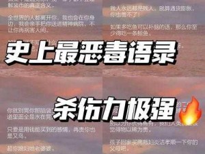 m喜欢听的辱骂的句子精选有哪些【m 喜欢听的辱骂的句子精选有哪些】