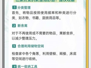 收纳达人秀色可餐全攻略：轻松通关技巧分享，解锁生活整理新境界