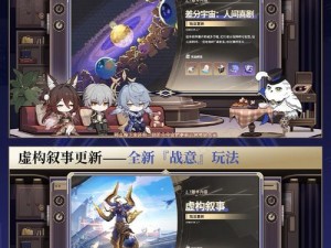 崩坏星穹铁道游戏第11版全新更新时间预告：版本升级，冒险新征程何时启程？