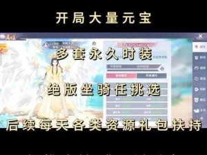 绝世仙王平民版攻略手册：入门职业选择与提升路径全解析