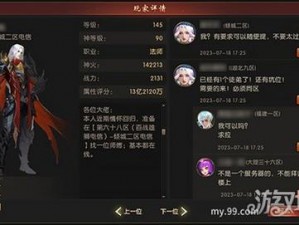 魔力新篇章：全新师徒系统一览