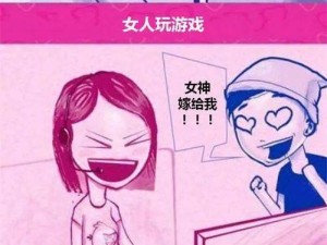 男生女生一起差差差带痛声的游戏,男生女生一起玩的差差差带痛声的游戏，你能推荐几个吗？