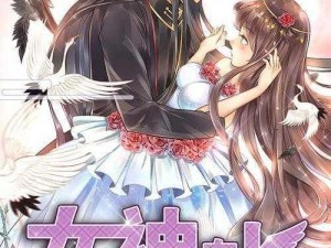 女神漫画登录页面免费漫画网页在线阅读(女神漫画登录页面免费漫画网页在线阅读入口)