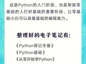 免费python人马大战(如何免费参与 python 人马大战？)