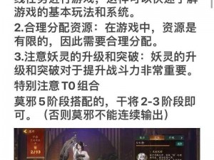 神都夜行录风雨令角色培养价值解析及作用详解：探寻值得培养的理由与实用之处