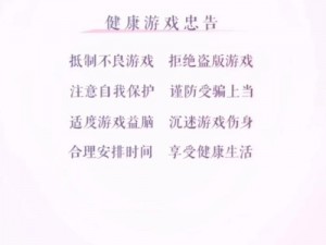 针对恋与制作人游戏登录难题，提供解决方案——为什么登录不上？解决方法在这里