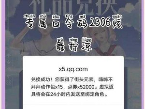 天天炫舞礼包激活码激活教程及领取地址大全：详细步骤助你轻松获取礼包