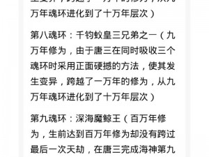 SP修罗唐三最佳魂环配置推荐：极致魂力，高效战术指南