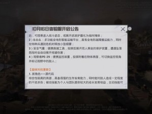 《阴阳师体验服更新大揭秘：1月3日重磅更新内容全解析》