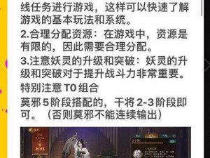 神都夜行录幽都神藏获取攻略：探寻神秘宝藏的所在与获取途径解析