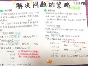 揭秘数学奥秘：精确求解未知X值的方法与策略解析