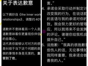 隐形守护者官方道歉声明：面对好评下滑，我们的深度反思与真诚道歉，情感背后揭示我们的坚守与改变