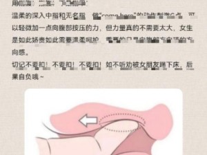 女孩怎样练双指探洞(如何教女孩练习双指探洞？)