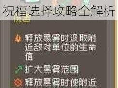 元气骑士前传：塔顶荣光，揭秘爬塔最佳祝福选择攻略全解析