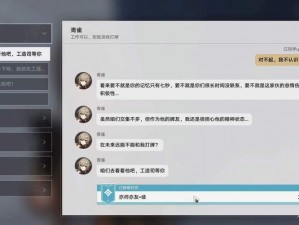 崩坏星穹铁道亦师亦友任务攻略详解：如何轻松完成师友挑战任务