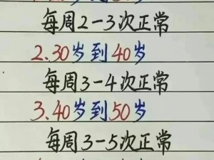 正常男人多少天一次夫妻生活正常—正常男人的夫妻生活频率是多少？