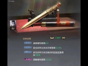 率土之滨宝物龙鳞适用武将深度解析与推荐：龙鳞宝物与哪些武将搭配最佳？