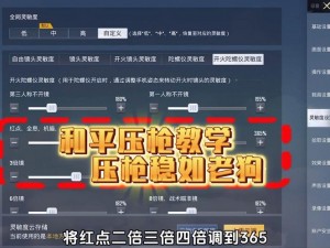 刺激战场毫发无伤称号解锁秘籍：实战技巧与策略全解析