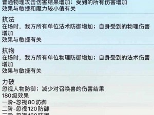 梦幻西游召唤兽低成本进阶攻略：实用指南助你打造强力召唤兽伴侣