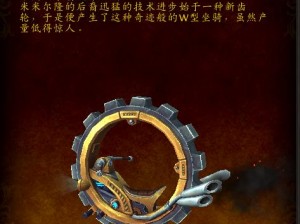 《魔兽世界探秘：盘曲蜿变幼龙黄色与银色护甲图纸的获取秘籍》