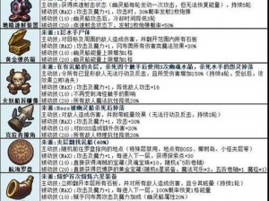 不思议迷宫中杰克曼的魔法手札：全面解析其神秘功能与奇妙作用