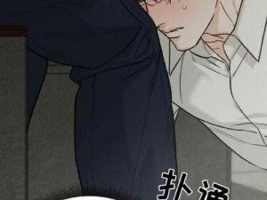 夜里18款禁用入口漫画-夜里 18 款禁用入口漫画，深夜禁忌，你敢挑战吗？