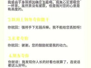 s调m的万能话术【如何运用s 调 m 的万能话术来提高沟通效果？】