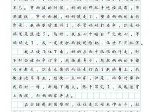 那一次妈妈没有拒绝我600字—那一次，妈妈没有拒绝我