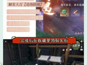 诛仙手游破魔总司称号获取攻略：揭秘称号获取方法与步骤详解