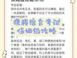 万界掌门游戏完全攻略：掌握关键步骤，轻松通关秘籍指南