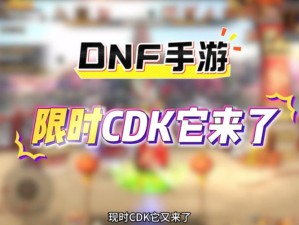 召唤师联盟内测版独家礼包来袭，CDKEY免费领取限时开启