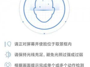 人脸识别身份认证(人脸识别身份认证技术如何保障信息安全？)