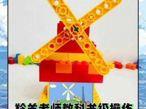 乐高无限衣柜制作指南：DIY乐园里的装扮家园宝贝物件创作攻略