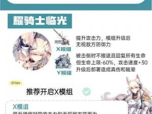 明日方舟3月03日常驻标准寻访深度解析：新角色、干员调整及策略应用指南