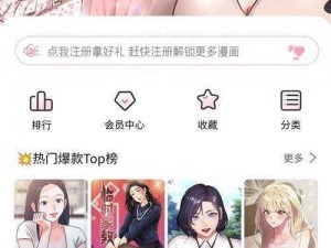 羞羞漫画网站漫画入口官方(如何进入羞羞漫画网站的官方漫画入口？)