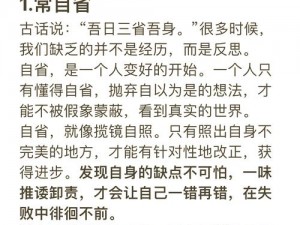 如何将日常小事转化为终身受益的宝贵经验