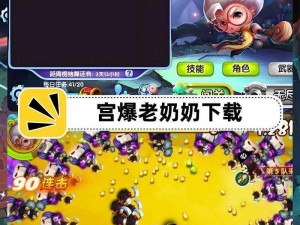 宫爆老奶奶2新手攻略：五大注意事项详解与游戏指南