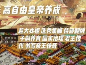 探秘金手指奥秘——橙光清宫世代传之解码传奇